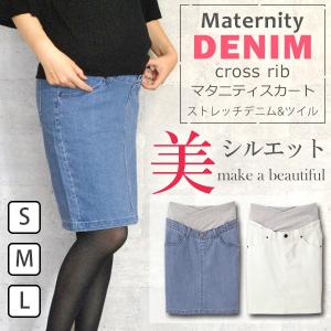 マタニティ お腹らくちんストレッチスカート 産後 クロスリブ 調節 全2色 S/M/L （アルゴヴィア）