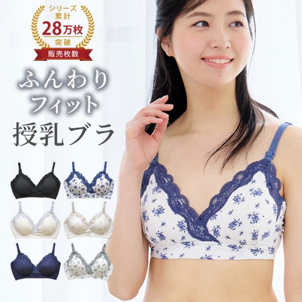 授乳ブラ マタニティブラ ふんわり フィット 大きいサイズ 垂れ防止 マタニティ 授乳 妊婦 ナイト...