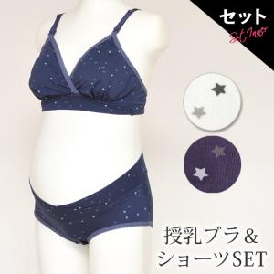 授乳ブラ セット マタニティブラ セット マタニティショーツ
