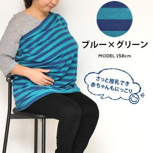 授乳ケープ ポンチョ 授乳ポンチョ ベビー ケ...の詳細画像3