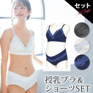 授乳ブラ セット マタニティブラ セット マタニティショーツ セット 授乳 ブラ マタニティ ブラ マタニティ 服 授乳服 安い マタニティ 下着 マタニティフォト