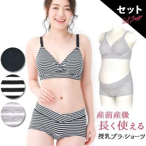 マタニティブラ ショーツ セット 綿 大きいサイズ マタニティブラジャー ショーツ ローライズ 授乳ブラ 授乳服 マタニティ 服 マタニティフォト 安い