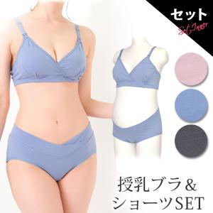 授乳ブラ セット マタニティブラ セット マタニティショーツ セット 授乳 ブラ マタニティ ブラ マタニティ 服 授乳服 安い マタニティ 下着 マタニティフォト｜mammyluna