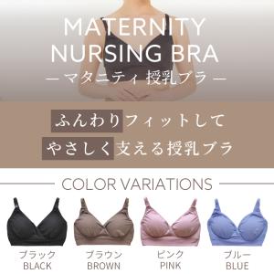 授乳ブラ マタニティブラ ノンワイヤー 授乳ブ...の詳細画像1