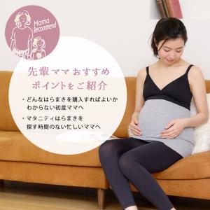 マタニティ 腹巻き 2枚セット はらまき ロン...の詳細画像5