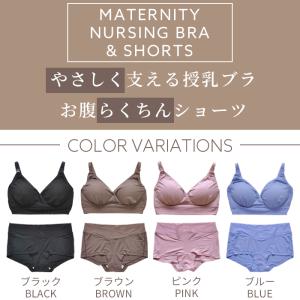 マタニティブラ セット 授乳ブラ マタニティシ...の詳細画像1