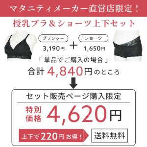 マタニティブラ セット 授乳ブラ マタニティシ...の詳細画像2