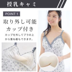 授乳キャミソール ショーツ 上下セット カップ...の詳細画像3