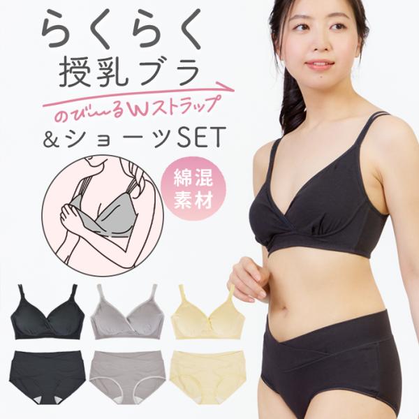 授乳ブラ ショーツ 上下セット ノンワイヤー マタニティ ブラ 授乳 ブラジャー 下垂 垂れ防止 マ...