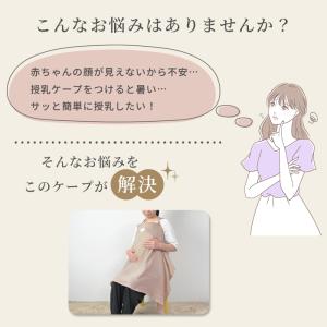 授乳ケープ ワイヤー入り エプロン Wガーゼ ...の詳細画像1