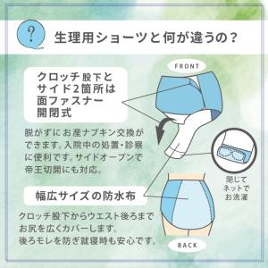 産褥ショーツ 2枚セット 全開タイプ 帝王切開...の詳細画像4