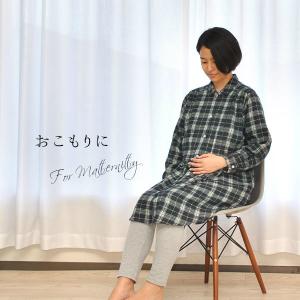 マタニティ パジャマ 冬 長袖 前開き 授乳口...の詳細画像4