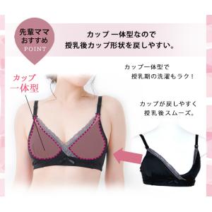 マタニティブラ 授乳ブラ マタニティ ブラジャ...の詳細画像4