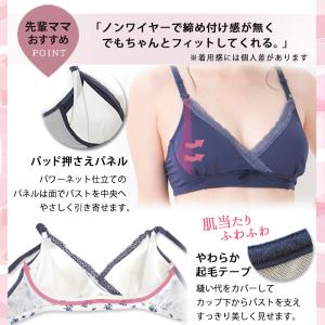 マタニティブラ 授乳ブラ マタニティ ブラジャ...の詳細画像5