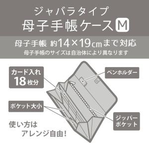 母子手帳ケース ジャバラ お薬手帳ケース マル...の詳細画像5