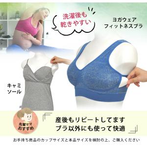 モールドブラカップ(2枚入り) 交換用 カップ...の詳細画像5