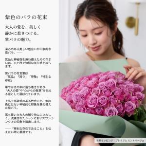 本数を選べる紫バラの花束 誕生日やお祝い、記念...の詳細画像1