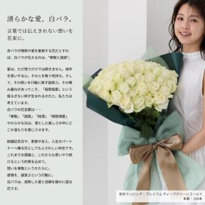 バラの花束 【白】 好きな本数を選べる 誕生日...の詳細画像1
