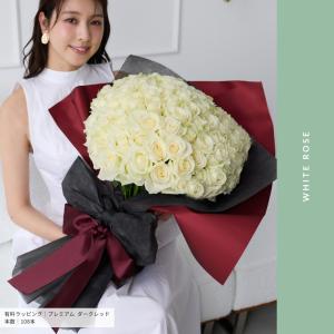 バラの花束 【白】 好きな本数を選べる 誕生日...の詳細画像3