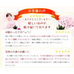 バラバラの花束 古希祝い 紫の７０本のバラ女性古希の誕生日ギフトに贈るプラチナローズのバラ花束 指定日配達対応花束バラの花束 プレゼントバレンタイン B 70 2 バラの花束 古希祝い 紫の７０本のバラ