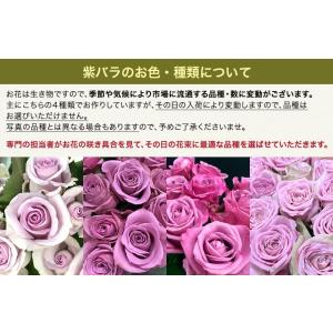 バラバラの花束 古希祝い 紫の７０本のバラ女性古希の誕生日ギフトに贈るプラチナローズのバラ花束 指定日配達対応花束バラの花束 プレゼントバレンタイン B 70 2 バラの花束 古希祝い 紫の７０本のバラ