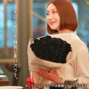 本数を選べる黒バラの花束 誕生日やお祝い、記念...の詳細画像2