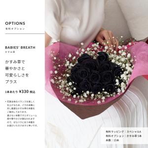 本数を選べる黒バラの花束 誕生日やお祝い、記念...の詳細画像5