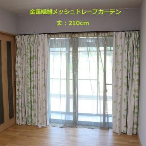 マモデンパ　電磁波防止　電磁波対策用　金属繊維メッシュカーテン2枚 マモデンパ Yahoo!店 - Yahoo!ショッピング