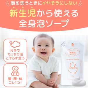 ベビー泡ソープ 赤ちゃん 子供 無添加 まも肌...の詳細画像1