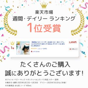 ベビー泡ソープ 赤ちゃん 子供 無添加 まも肌...の詳細画像2
