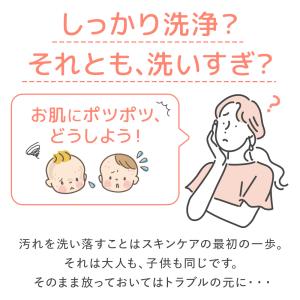 ベビー泡ソープ 赤ちゃん 子供 無添加 まも肌...の詳細画像4