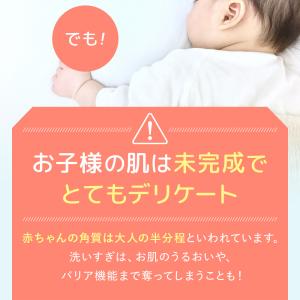ベビー泡ソープ 赤ちゃん 子供 無添加 まも肌...の詳細画像5