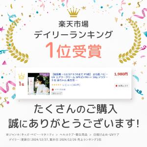 まも肌 日焼け止め クリーム UV PA++ ...の詳細画像1