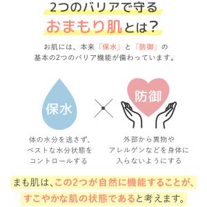 ベビー泡ソープ & 保湿クリーム まも肌 トラ...の詳細画像4