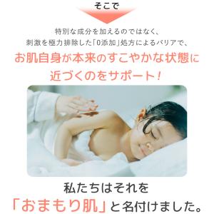 ベビー泡ソープ & 保湿クリーム まも肌 トラ...の詳細画像5