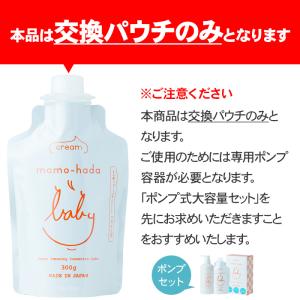 赤ちゃん 保湿 無添加 まも肌 ベビー ミルキ...の詳細画像1