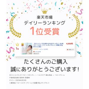 赤ちゃん 保湿 無添加 まも肌 ベビー ミルキ...の詳細画像2