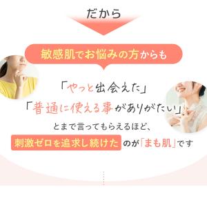 赤ちゃん 保湿 無添加 まも肌 ベビー ミルキ...の詳細画像4
