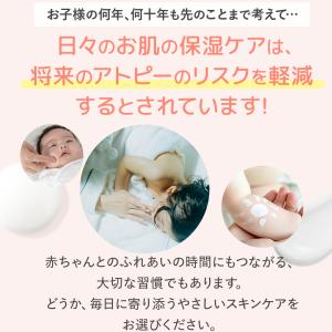 赤ちゃん 保湿 無添加 まも肌 ベビー ミルキ...の詳細画像5
