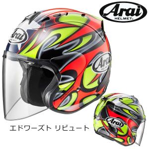 Arai【SZ-RAM4 EDWARDS TRIBUTE】