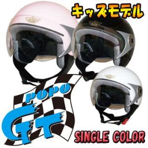 DAMMTRAX【POPO GT（シングルカラー）】