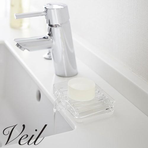 ソープディッシュ 山崎実業 水が流れるソープトレー ヴェール 3250、3251 バス用品