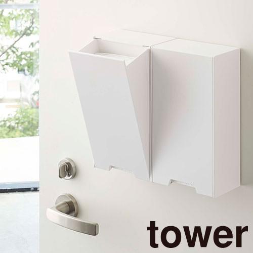 玄関小物 山崎実業 ツーウェイマスク収納ケース タワー tower スリム  4954 4955 ボ...