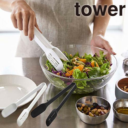 調理器具 山崎実業 タワー Tower シリコーンスプーントング 5193、5194 キッチン用品