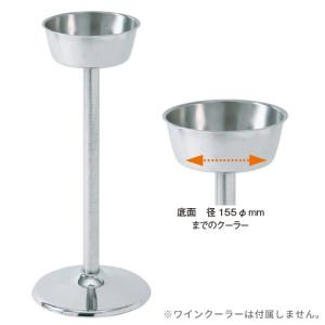 ワイン　シャンパン　クーラー　スタンド ROCKET ワイン シャンパンクーラー＆スタンド ステンレス/高級ワイン