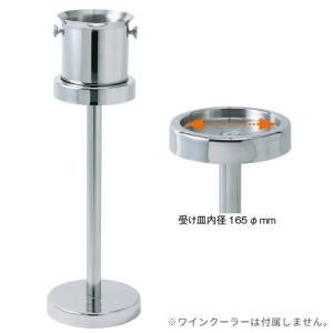 ワインクーラースタンド 【代引不可】プラスチック シャンパンクーラー
