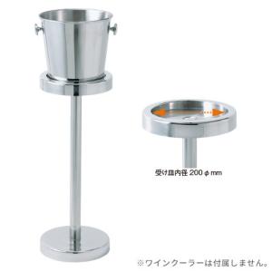 ステンレス製 シャンパンクーラースタンド ワインクーラー 業務用 ワインスタンド シャンパンスタンド H650 ステンレス 飲食店 ② Y0762 ワインクーラースタンド 【代引不可】プラスチック シャンパンクーラー