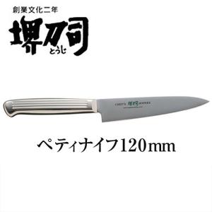 ナイフ・包丁 堺刀司 菜切(薄刃) 包丁165mm・包丁 2346 キッチン用品