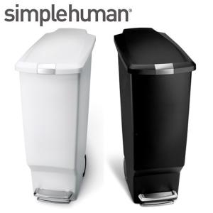 simplehuman シンプルヒューマン 【代引き不可商品】スリム プラスチック ステップカン 40L 126、127｜mamoru-k