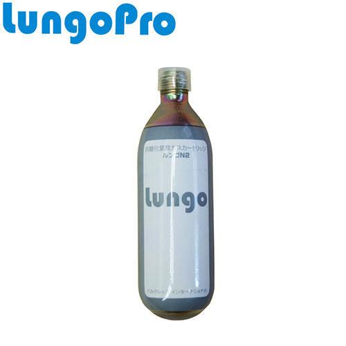 ワインセーバー Lungo Pro ルンゴプロ 抗酸化ガスカートリッジ ルンゴN2(窒素) LP00...